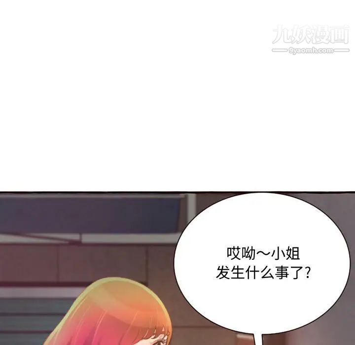 得不到的你第4话
