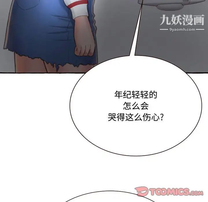 得不到的你第4话