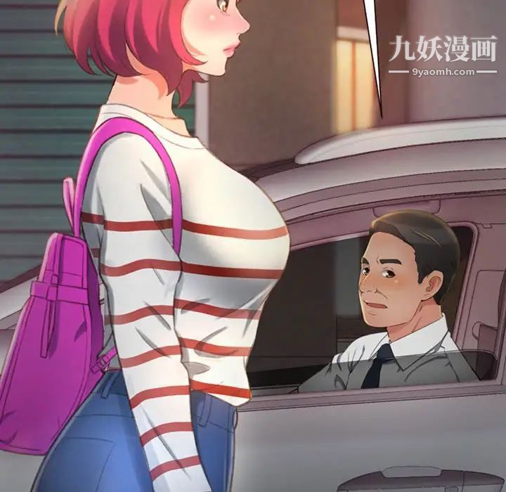 得不到的你第4话