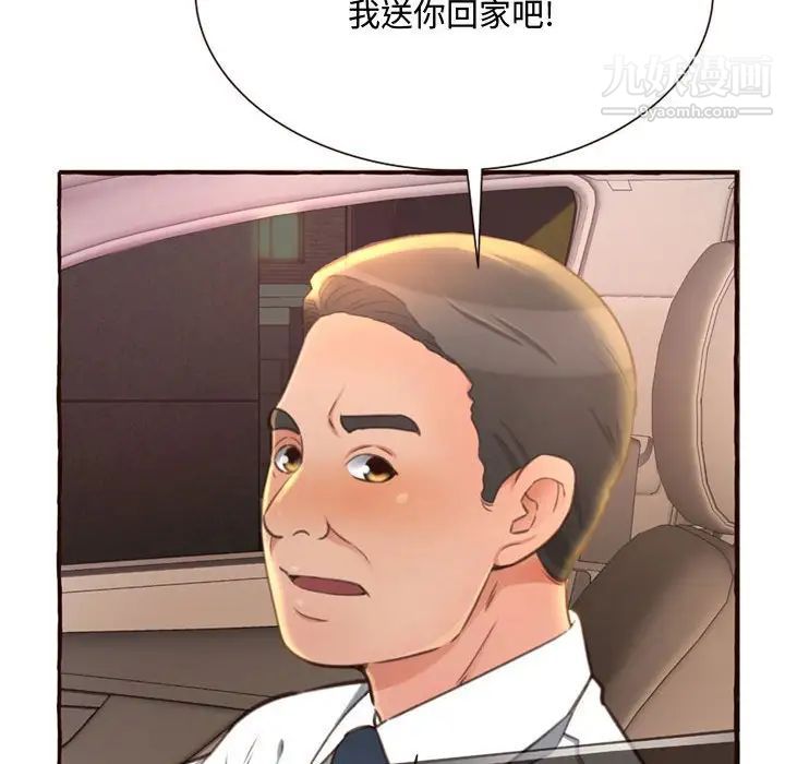 得不到的你第4话