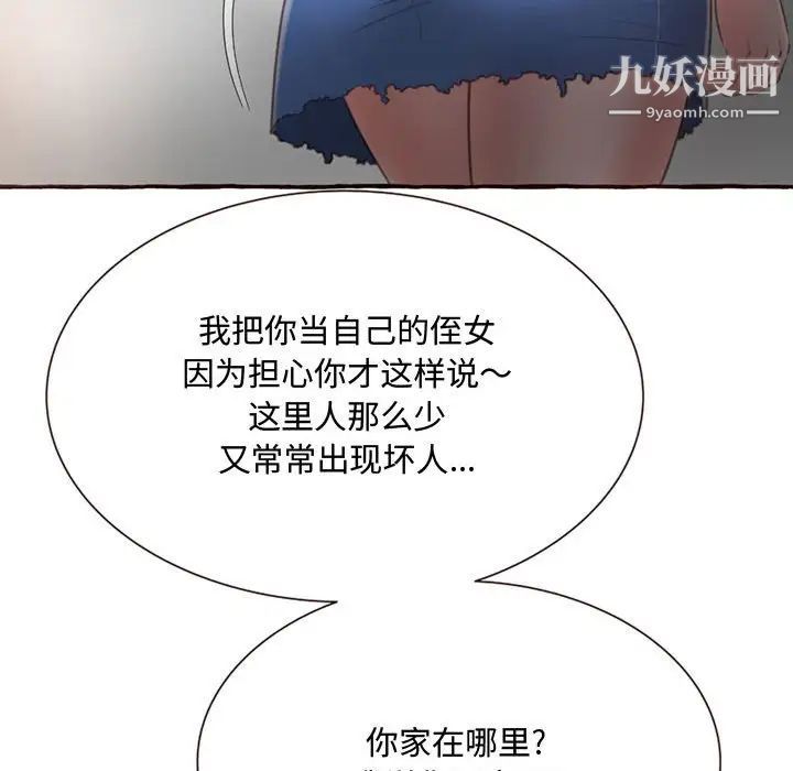 得不到的你第4话