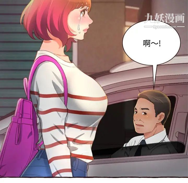 得不到的你第4话