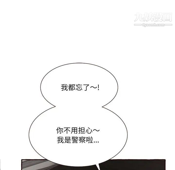 得不到的你第4话