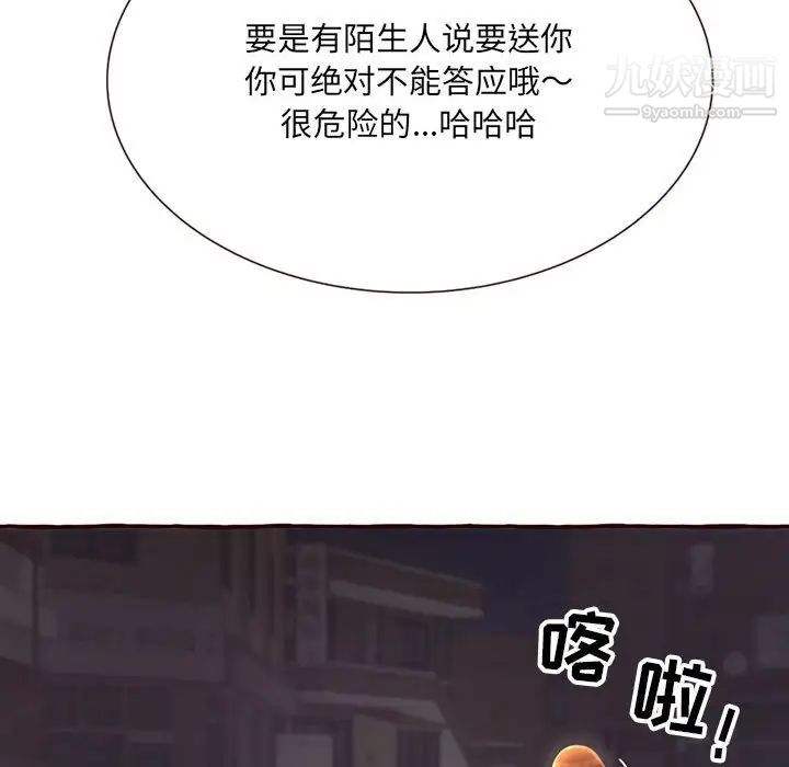 得不到的你第4话