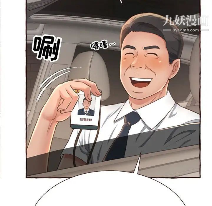 得不到的你第4话