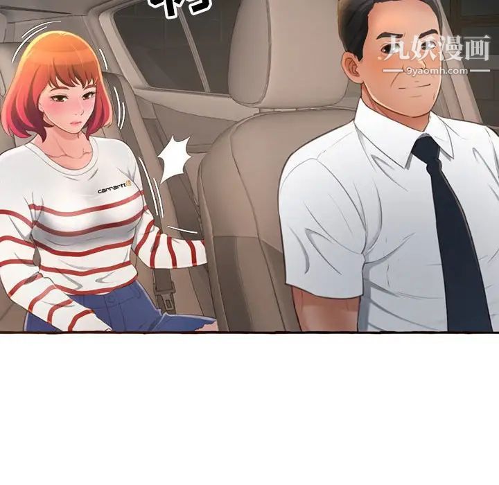 得不到的你第4话