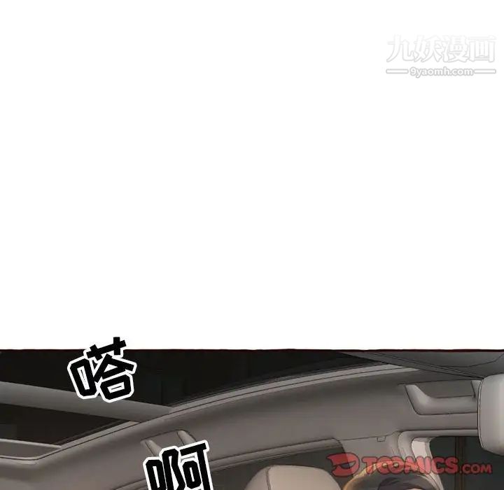 得不到的你第4话