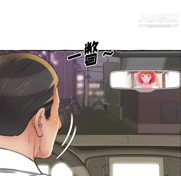 得不到的你第4话