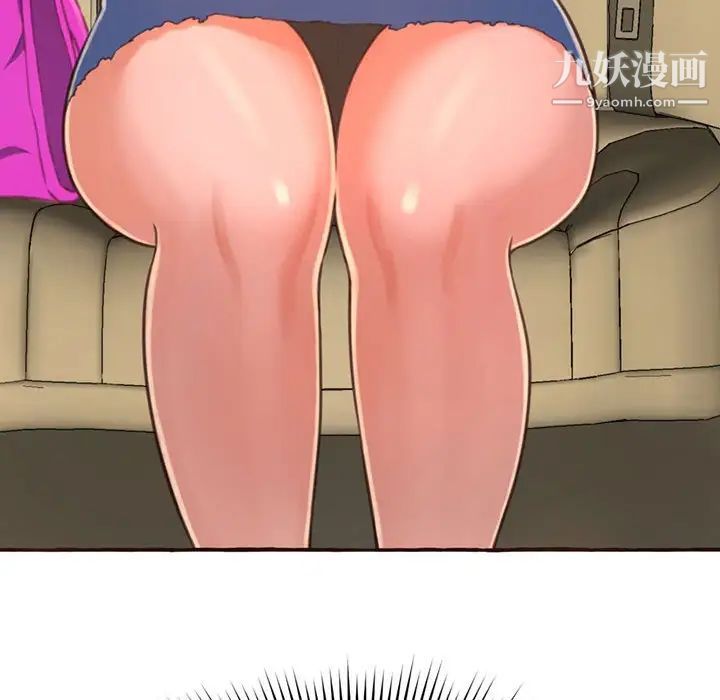 得不到的你第4话