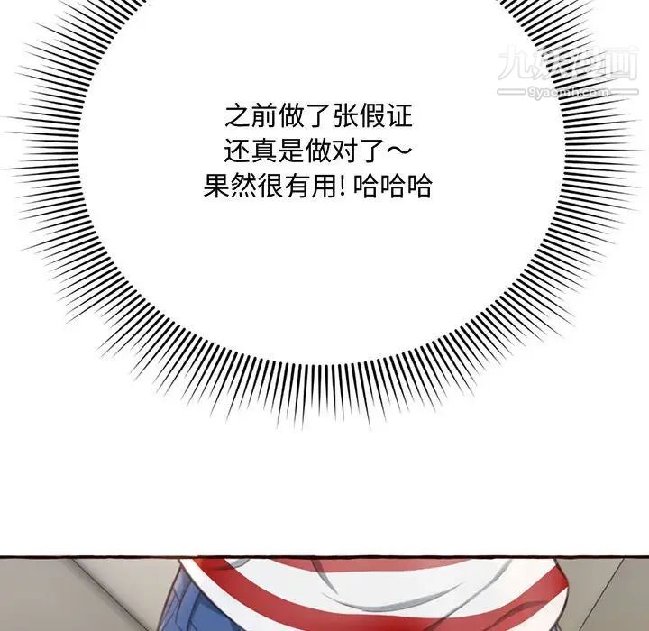 得不到的你第4话