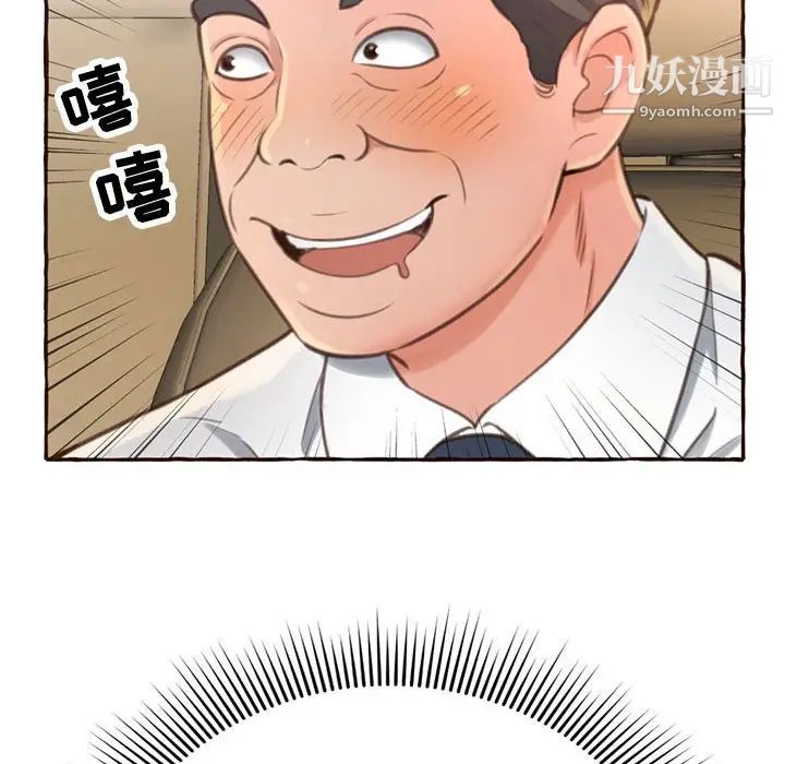 得不到的你第4话