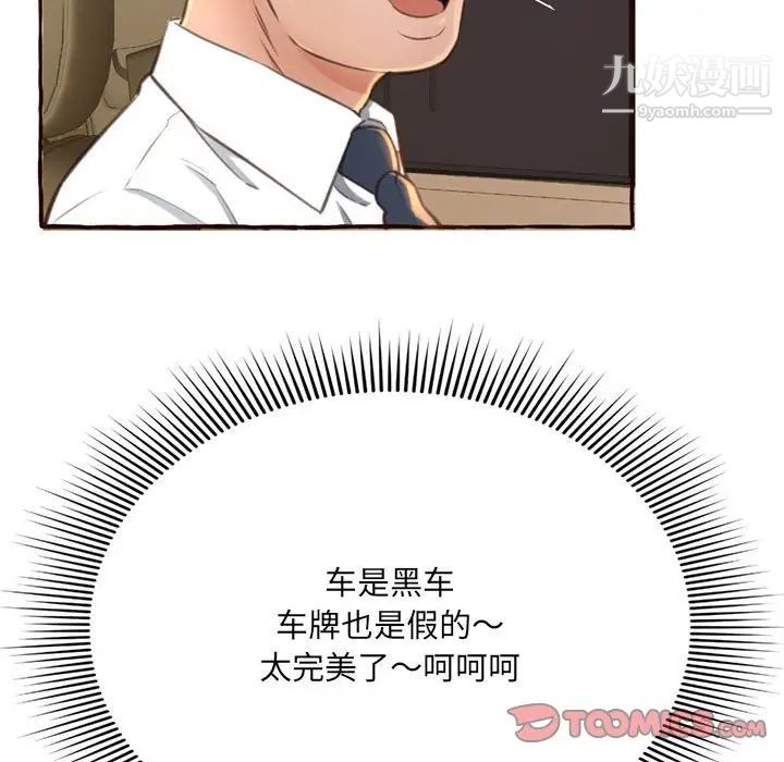 得不到的你第4话