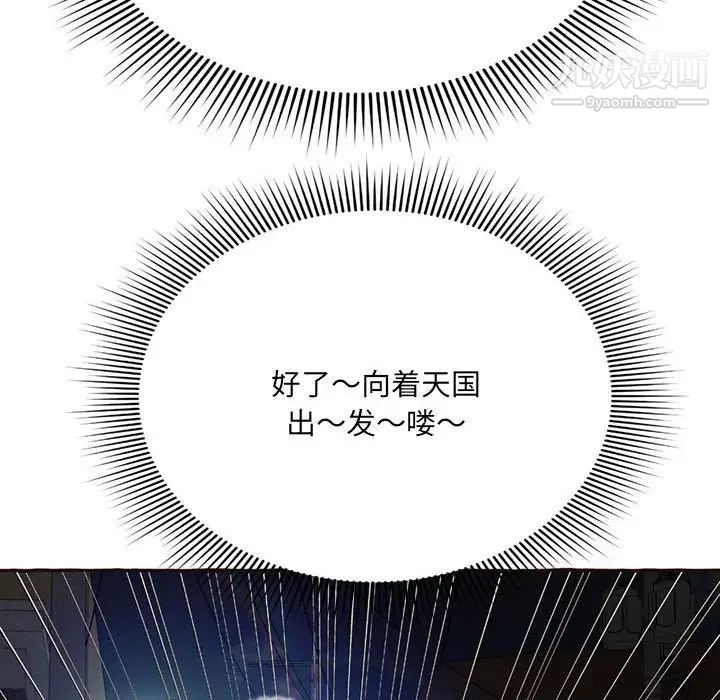 得不到的你第4话