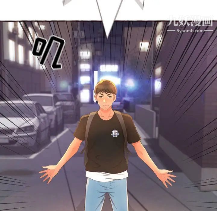 得不到的你第4话