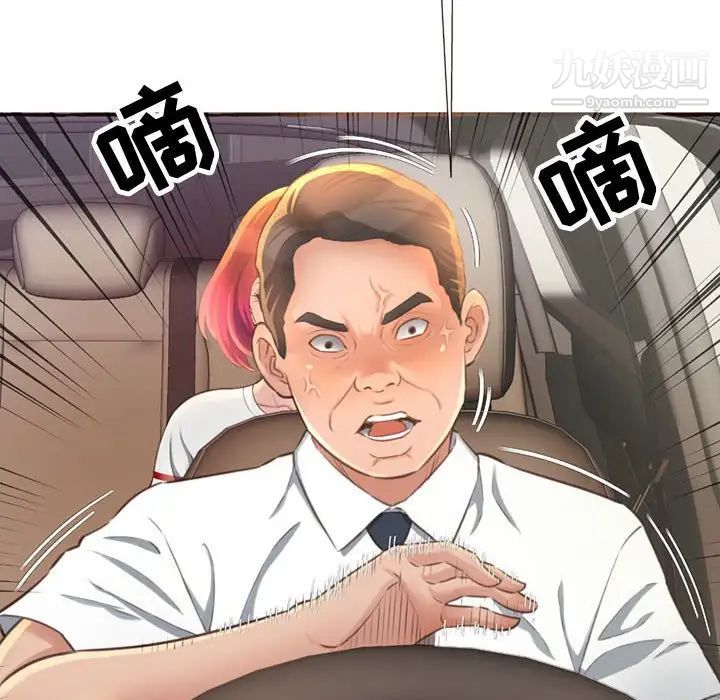 得不到的你第4话