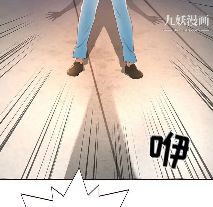 得不到的你第4话