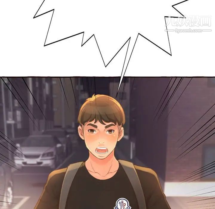 得不到的你第4话