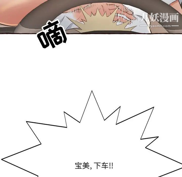 得不到的你第4话