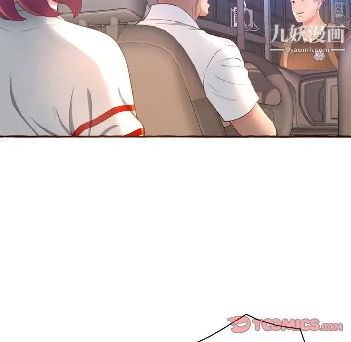 得不到的你第4话