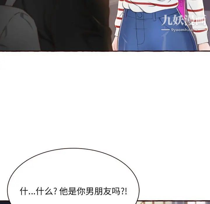 得不到的你第4话