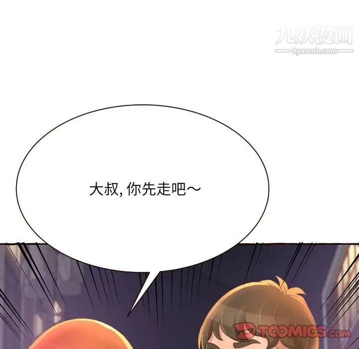 得不到的你第4话