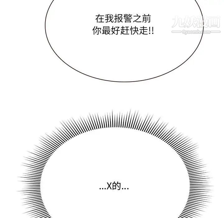 得不到的你第4话