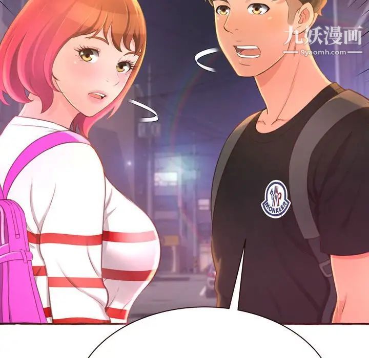 得不到的你第4话