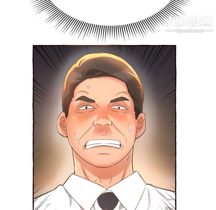 得不到的你第4话