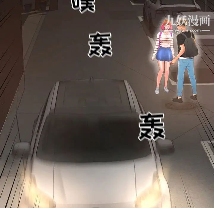 得不到的你第4话