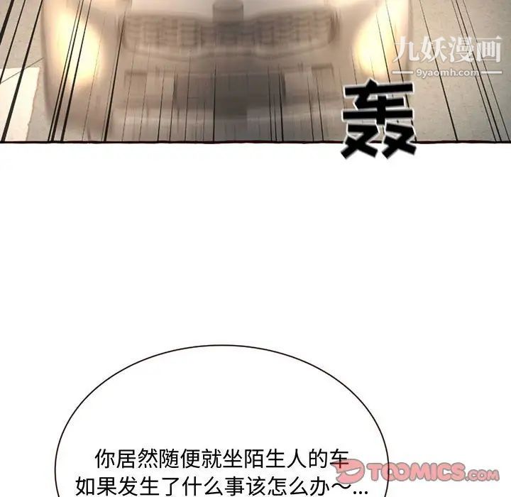 得不到的你第4话