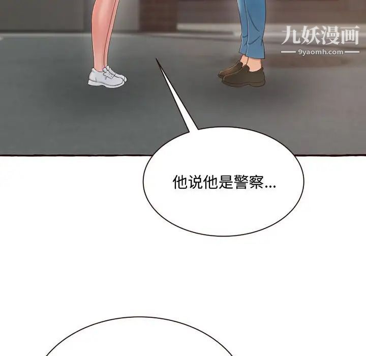 得不到的你第4话