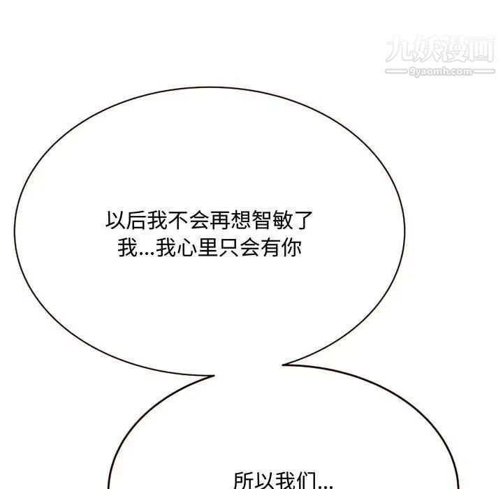 得不到的你第4话