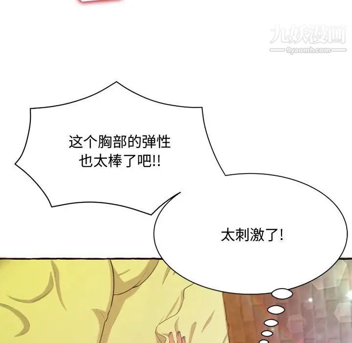 得不到的你第5话