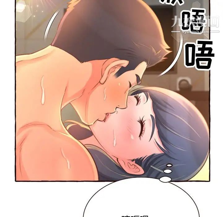 得不到的你第5话