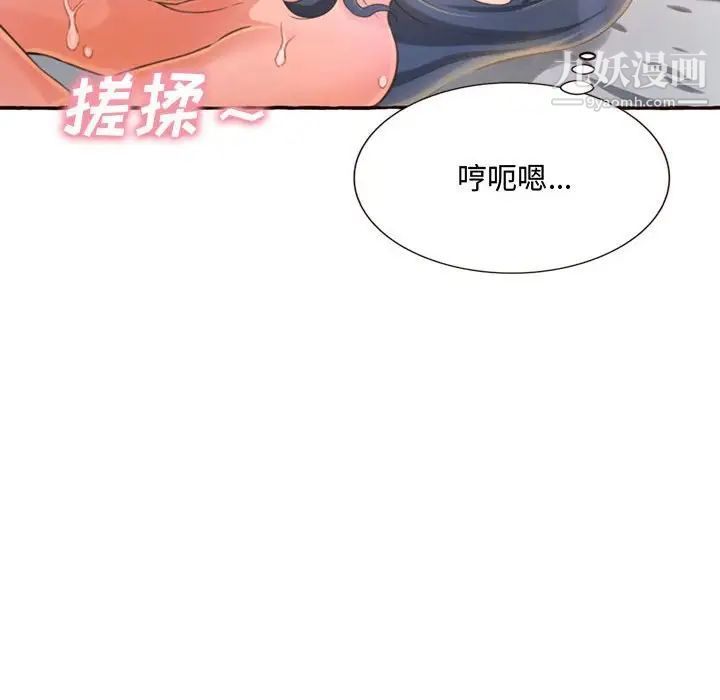 得不到的你第5话