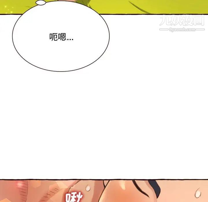 得不到的你第5话