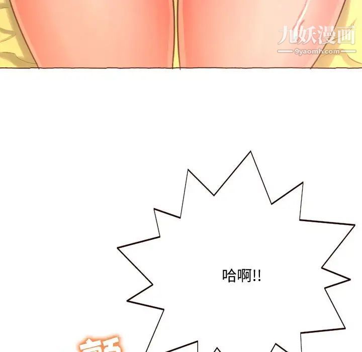 得不到的你第5话