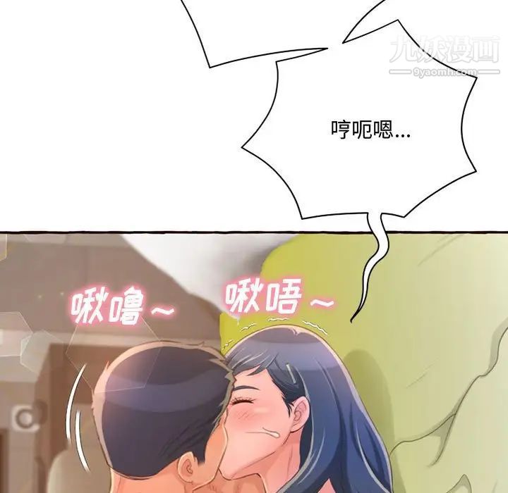 得不到的你第5话