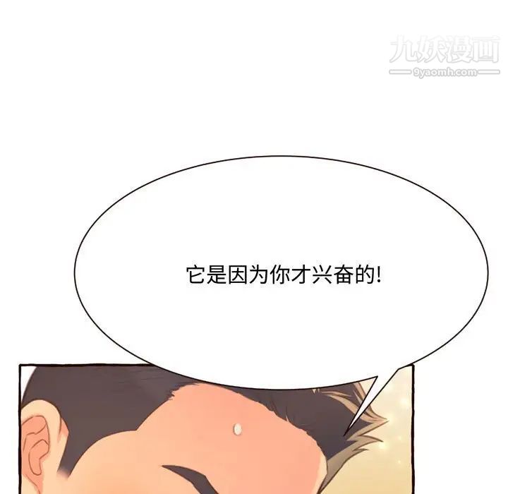 得不到的你第5话