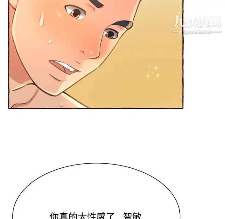 得不到的你第5话