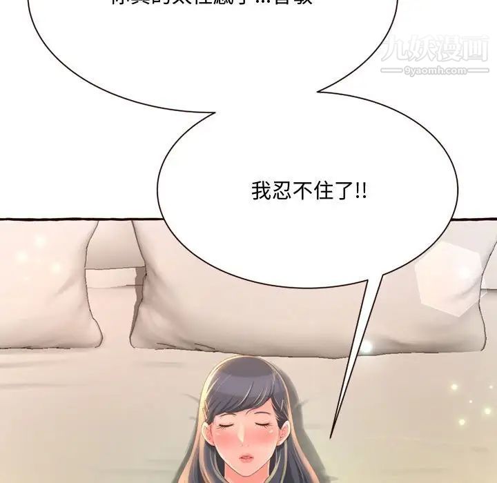 得不到的你第5话