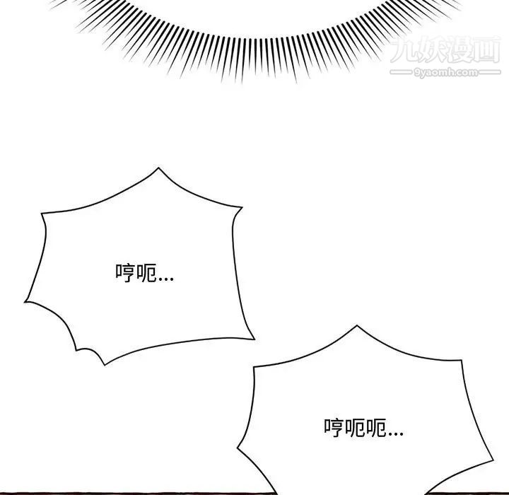 得不到的你第5话