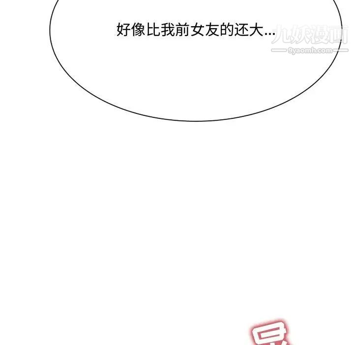 得不到的你第5话