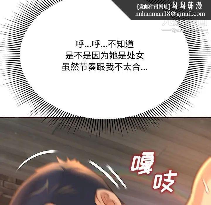 得不到的你第5话