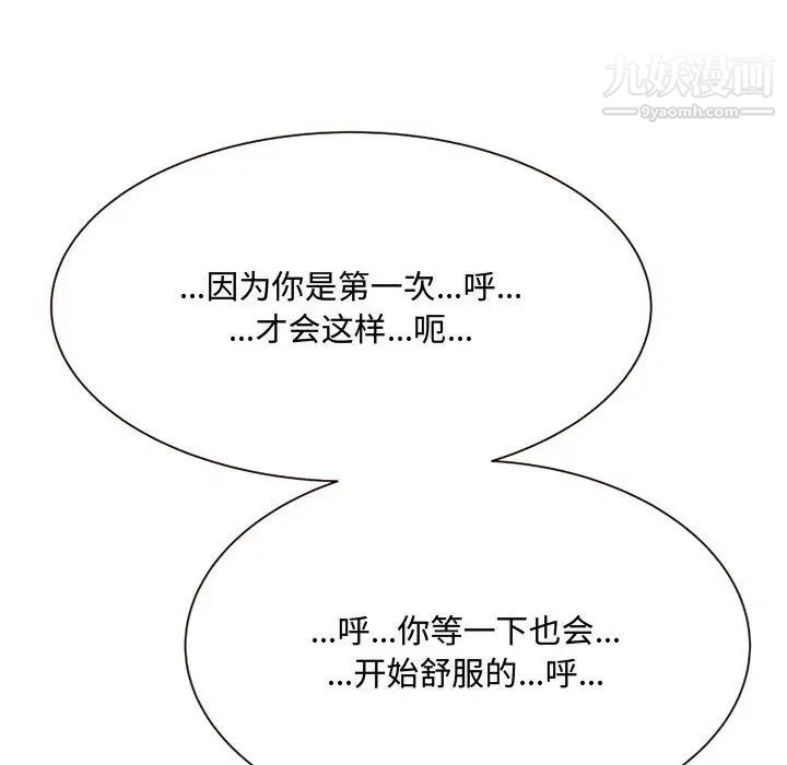 得不到的你第5话