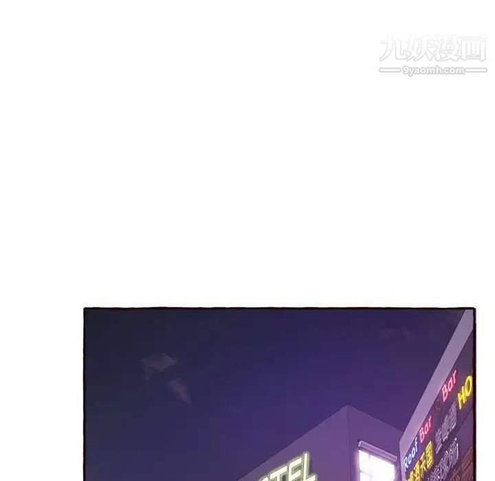 得不到的你第5话