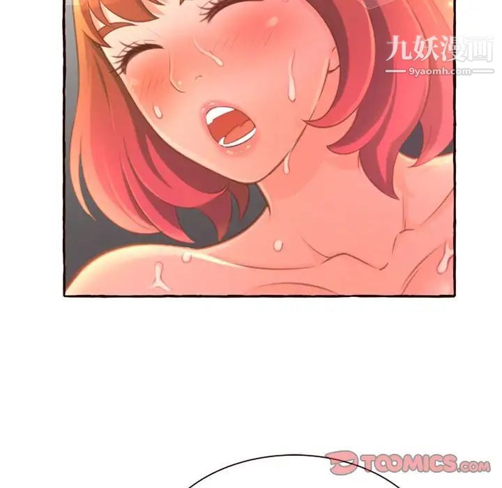 得不到的你第5话