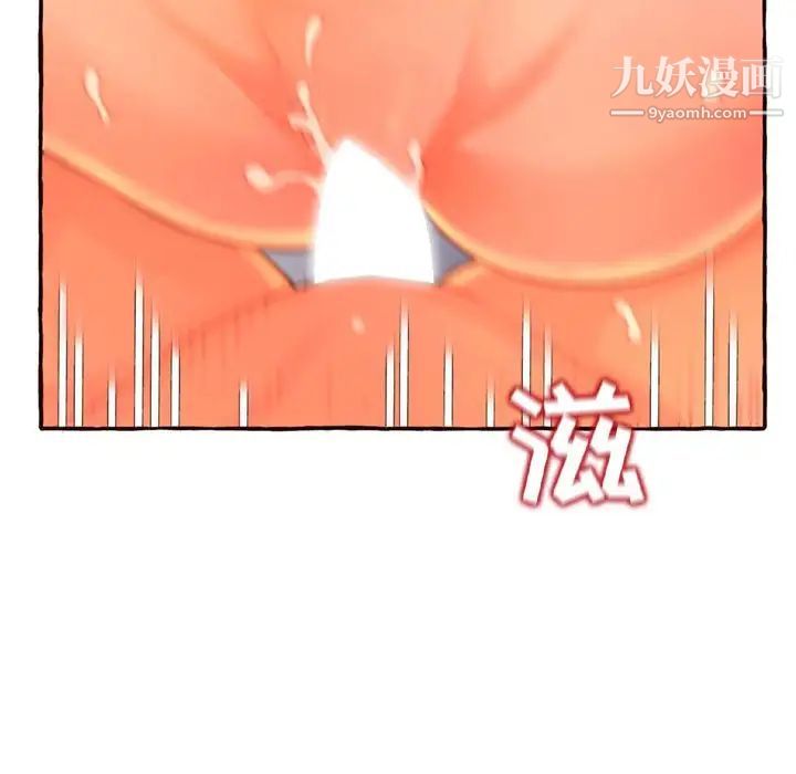 得不到的你第5话