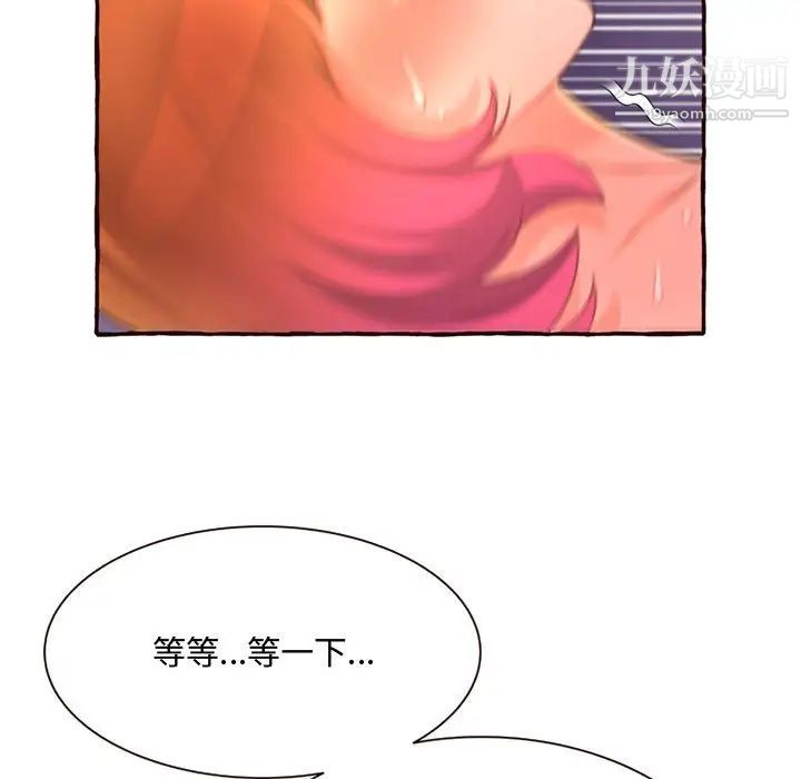 得不到的你第5话