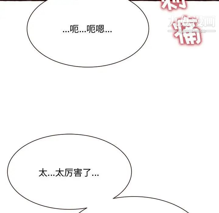 得不到的你第5话